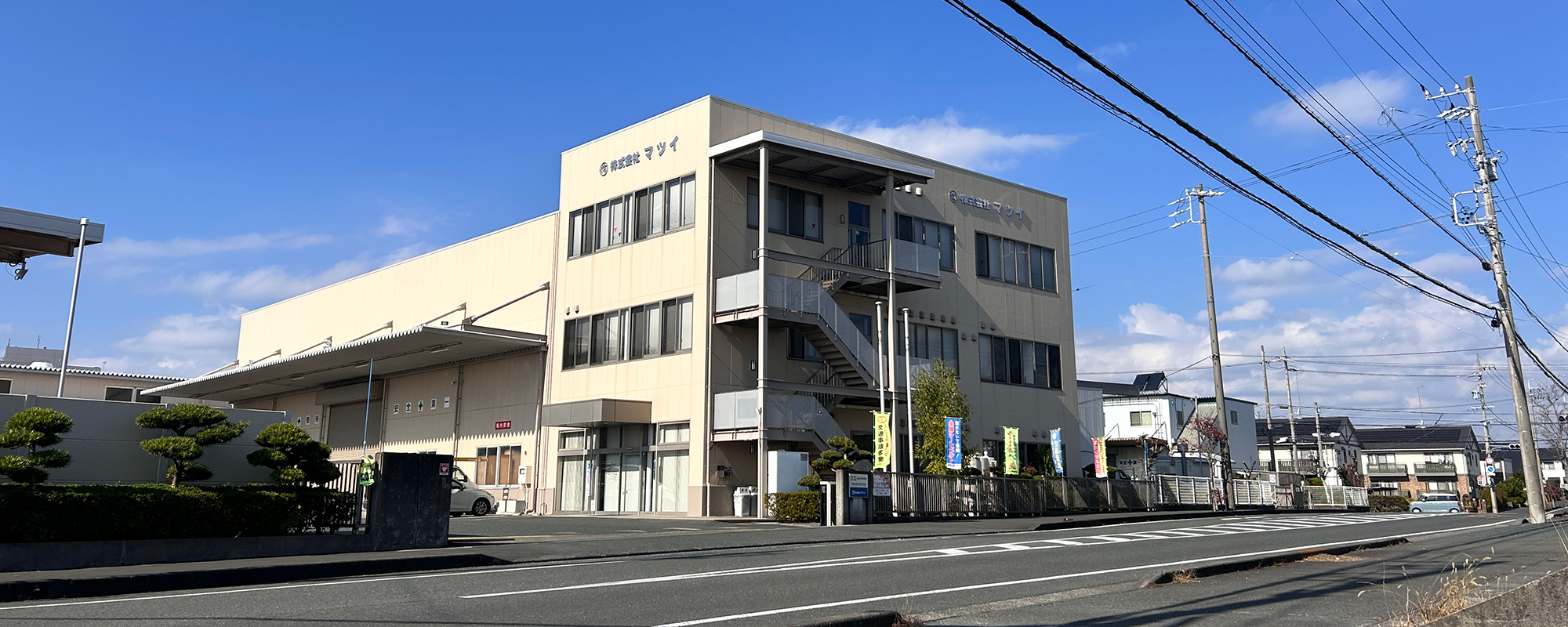 株式会社マツイ