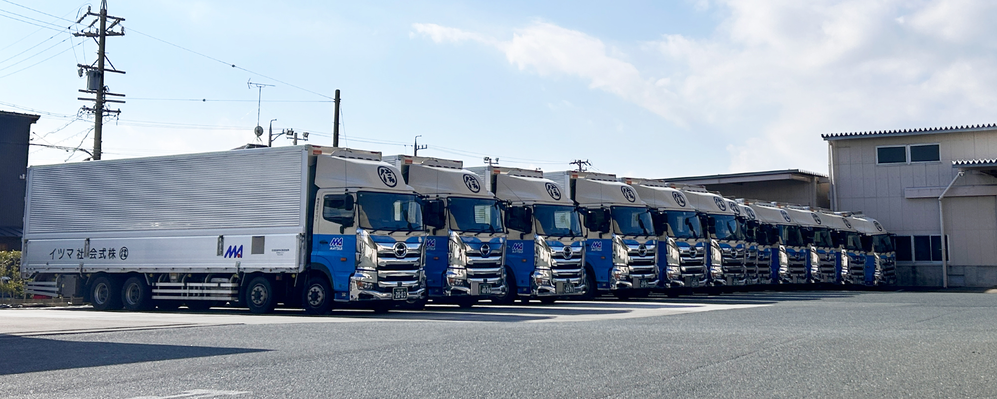 株式会社マツイ