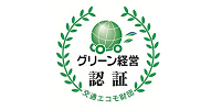 グリーン経営 認証 交通エコモ財団