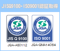 ISO9001 認証取得